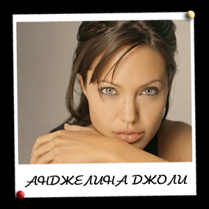 Анджелина Джоли: скачать фильмы бесплатно